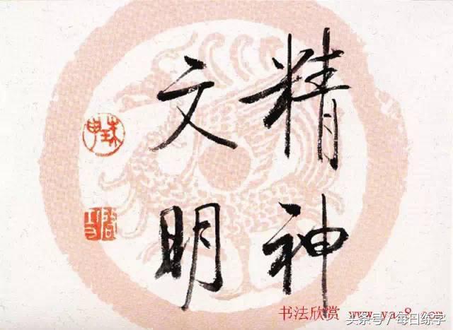 维宽艺术工作室启功书法真迹鉴赏,启功书法作品欣赏精选大全