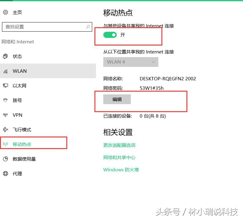 再也不需要用随身wifi也不用装软件，windows10让你笔记本3步建立移动热点，随时共享给手机