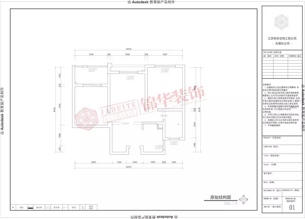 无锡锦华装饰一居室日式装修,无锡锦华装饰圆融95平精装