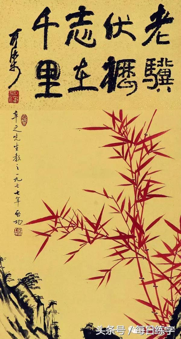 维宽艺术工作室启功书法真迹鉴赏,启功书法作品欣赏精选大全