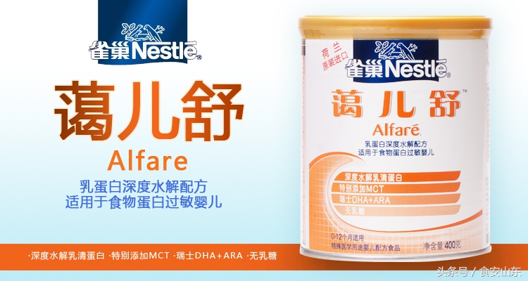 雀巢特殊医学用途奶粉还能喝么,雀巢今年出了什么事