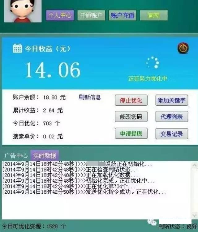 cpa挂机赚钱是真的吗？全自动cpa挂机赚钱软件的*局骗**！