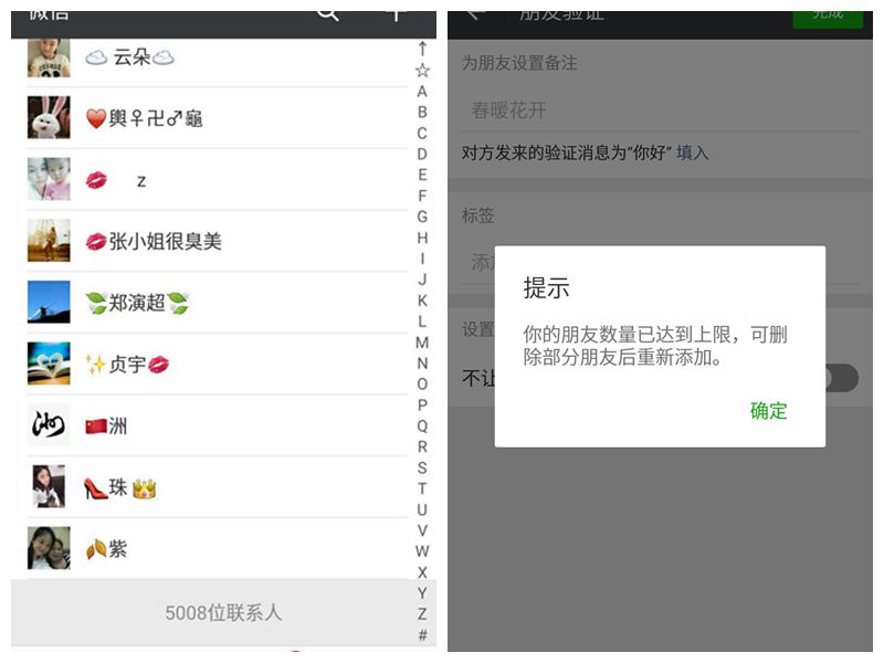 微信能够加多少好友上限,微信好友加多少人达到上限