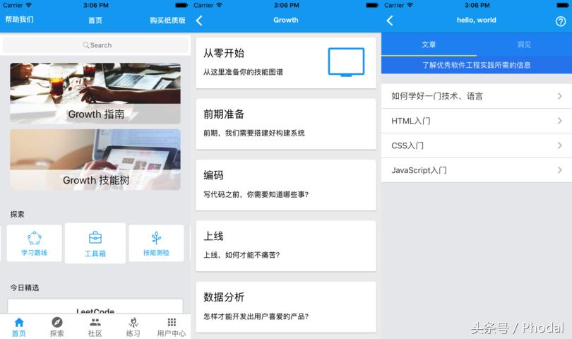 这个开源的编程学习应用，能够帮你成为技术大牛