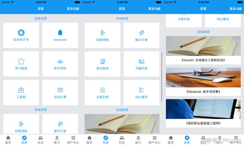 这个开源的编程学习应用，能够帮你成为技术大牛