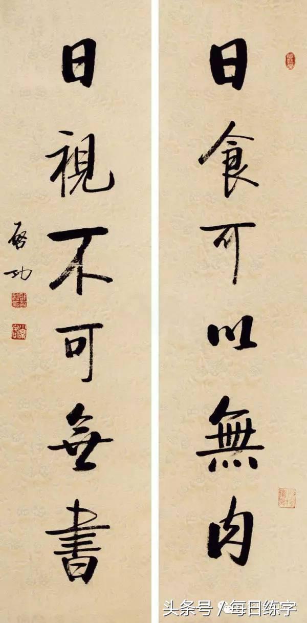 维宽艺术工作室启功书法真迹鉴赏,启功书法作品欣赏精选大全