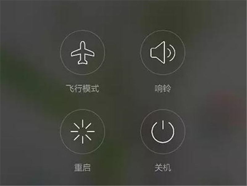 苹果手机重启和关机的区别,手机关机和重启的区别