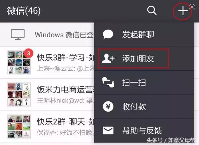 《老年大学》微信加好友-单聊-截屏-表情管理，老年人就需要这样的详细讲解还能够反复看！
