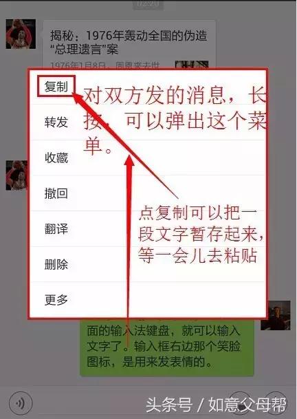 《老年大学》微信加好友-单聊-截屏-表情管理，老年人就需要这样的详细讲解还能够反复看！