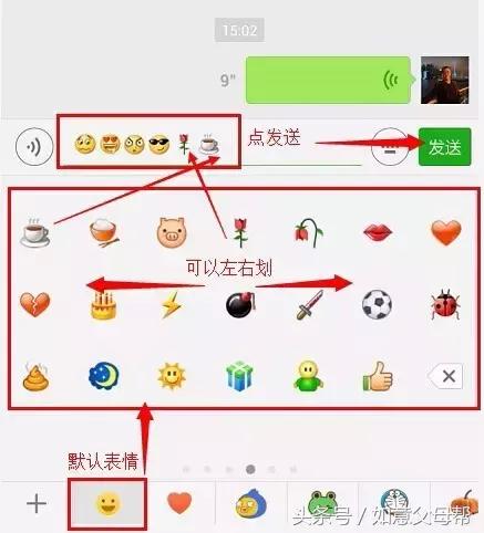 《老年大学》微信加好友-单聊-截屏-表情管理，老年人就需要这样的详细讲解还能够反复看！