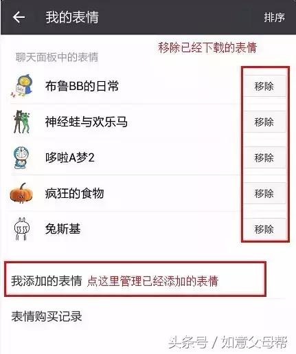 《老年大学》微信加好友-单聊-截屏-表情管理，老年人就需要这样的详细讲解还能够反复看！