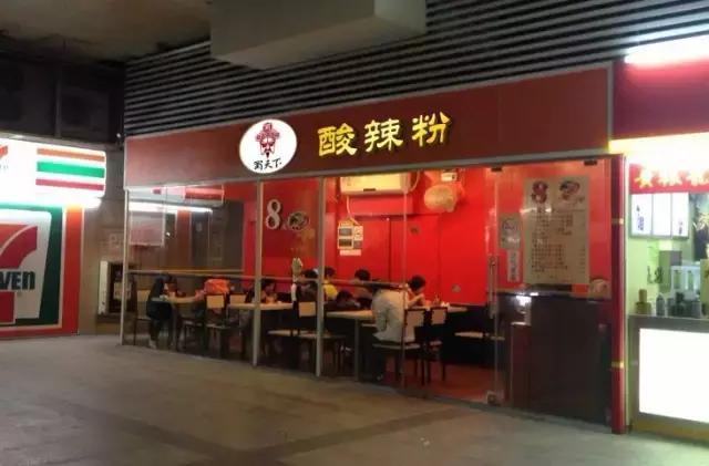 怀孕初期吃酸辣粉会影响胎儿吗,怀孕保胎期能够吃酸辣粉吗