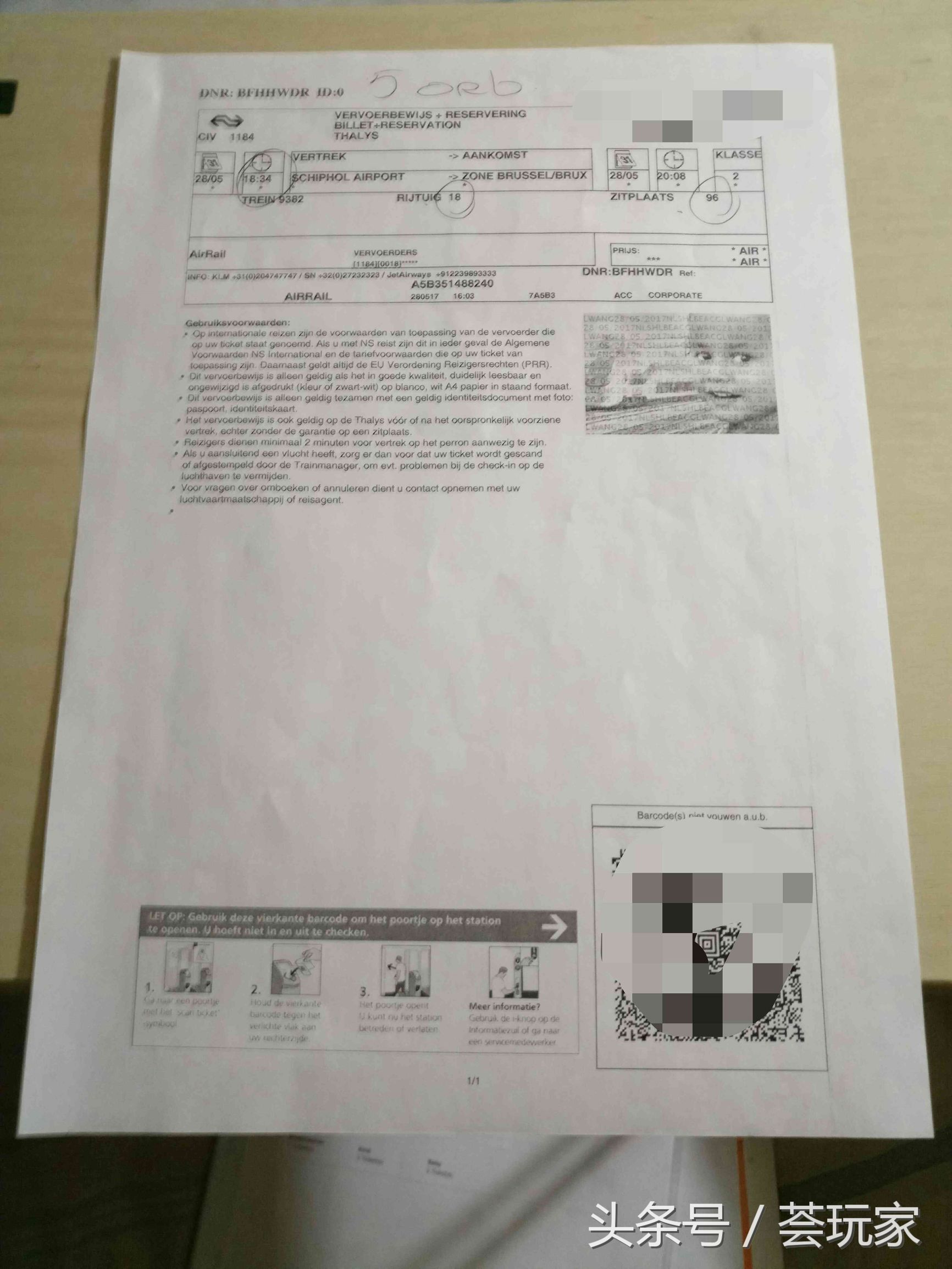 荷兰旅行车票怎么买便宜 (去德国旅游如何买火车票)