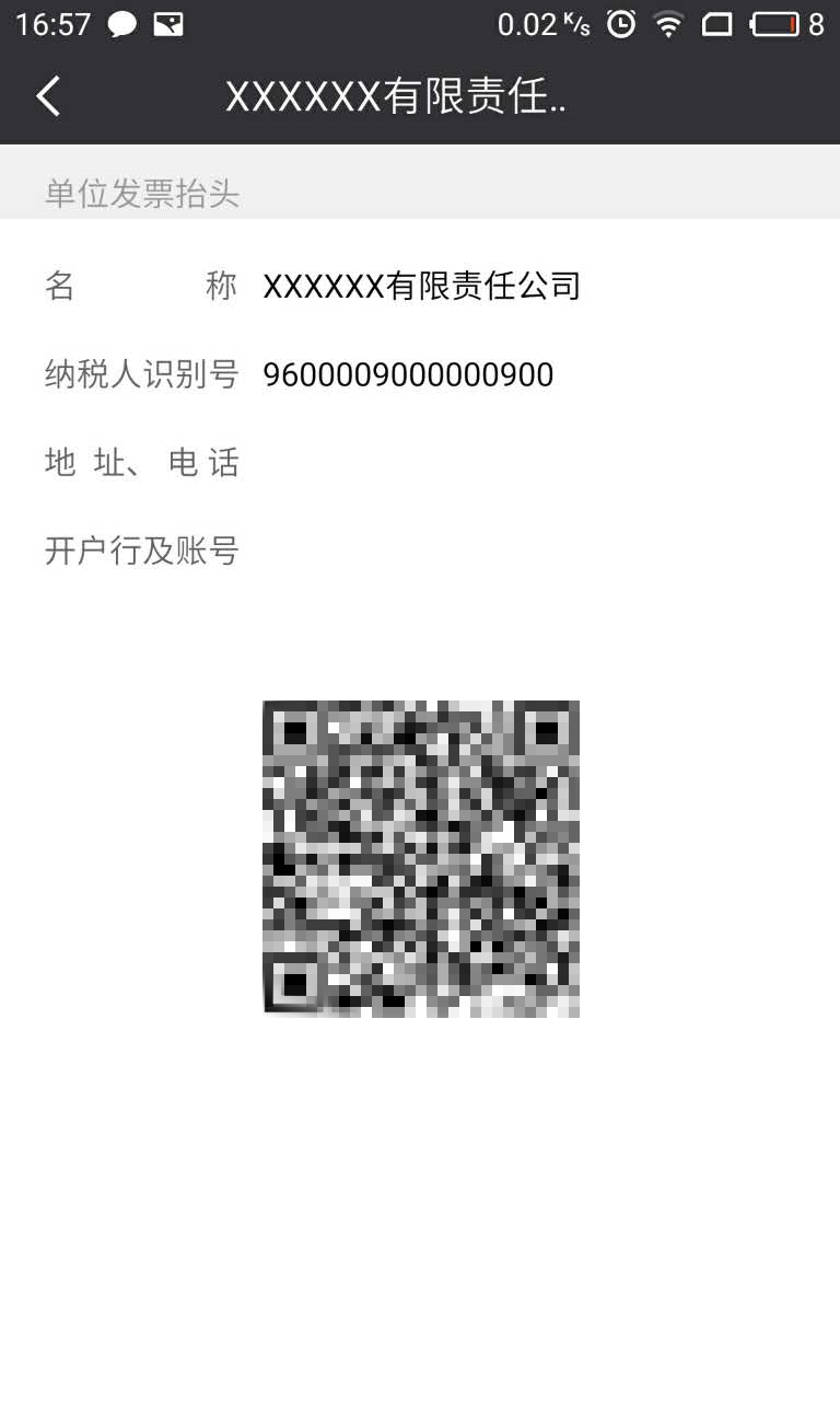 普票的开票软件,个人普通发票开票软件app