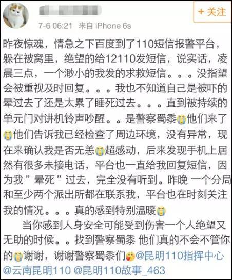 110报警能够发短信吗,在自身安全前提下马上拨打110报警