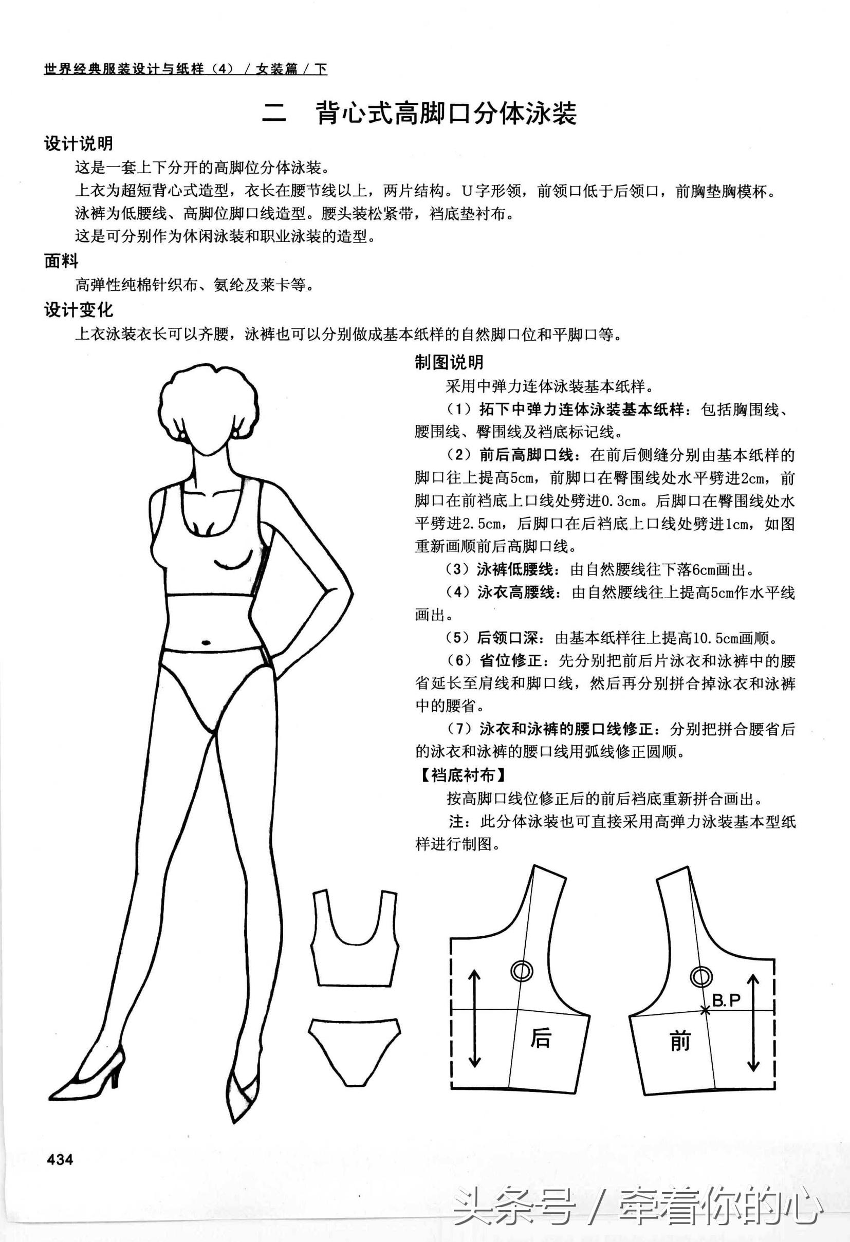 内衣制作详细教程图解大全,教你如何做出一件合适自己的内衣