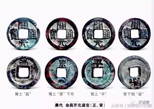 古代毁佛铸钱有哪些,铸造最精美的古钱