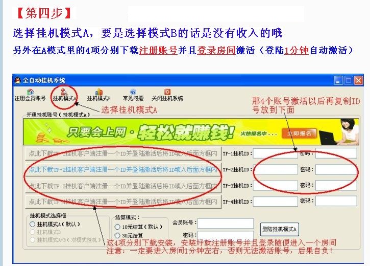 cpa挂机赚钱是真的吗？全自动cpa挂机赚钱软件的*局骗**！
