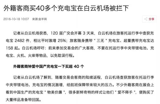外国人惊讶中国充电宝,老外为什么这么喜欢中国的充电宝