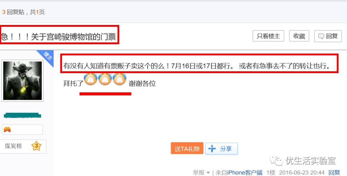 宫崎骏美术馆多少钱门票,日本宫崎骏美术馆