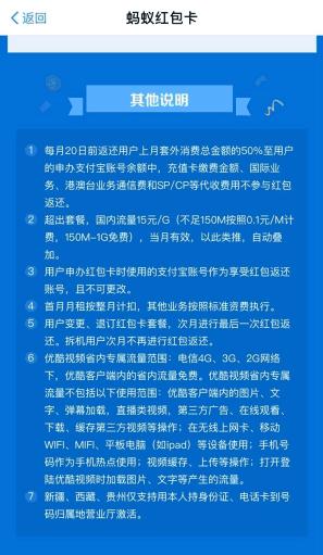 中国电信蚂蚁红包卡套餐,电信蚂蚁红包卡套餐介绍
