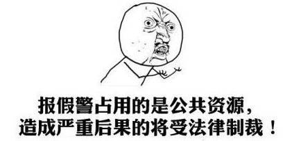 110报警能够发短信吗,在自身安全前提下马上拨打110报警