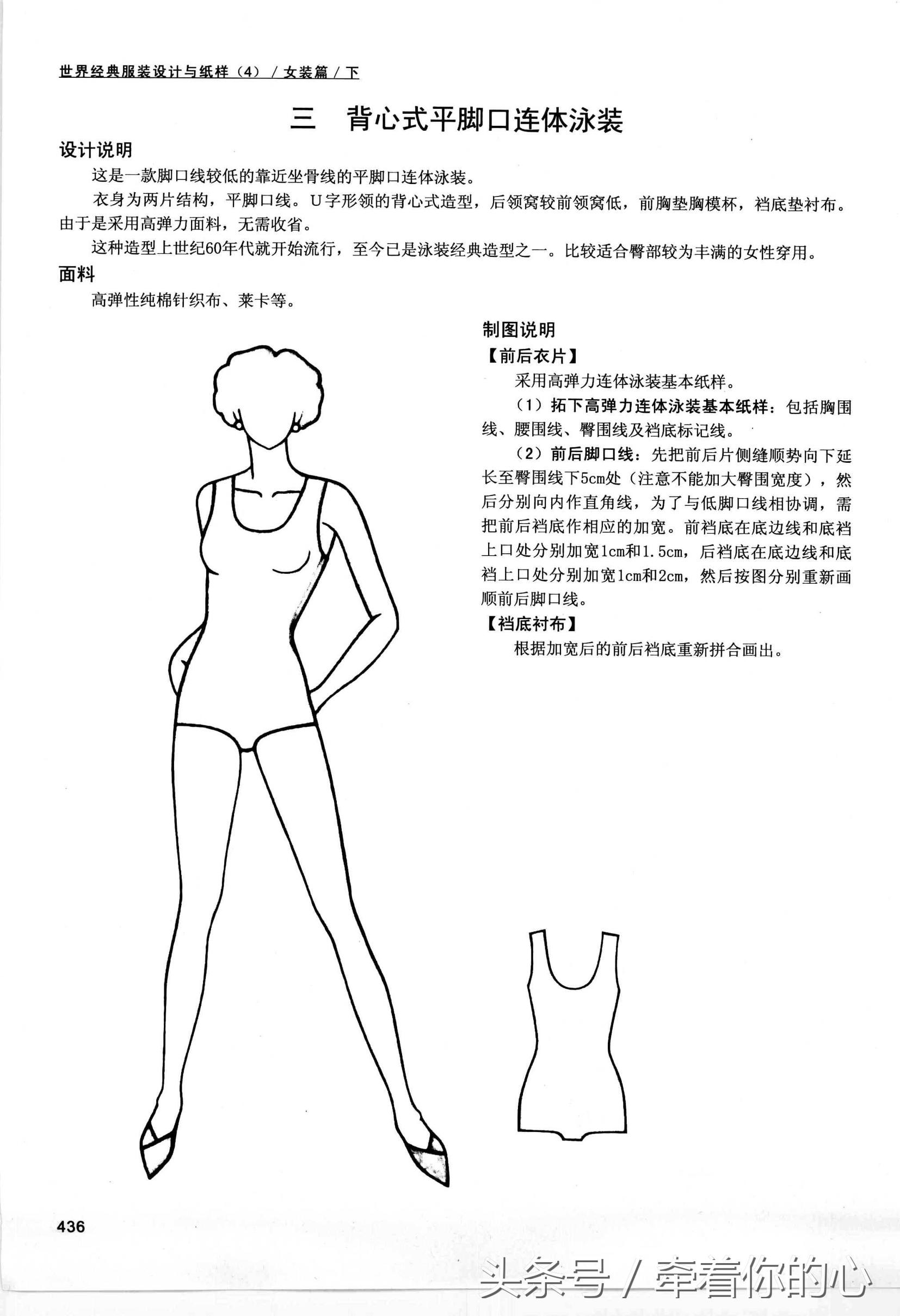 内衣制作详细教程图解大全,教你如何做出一件合适自己的内衣
