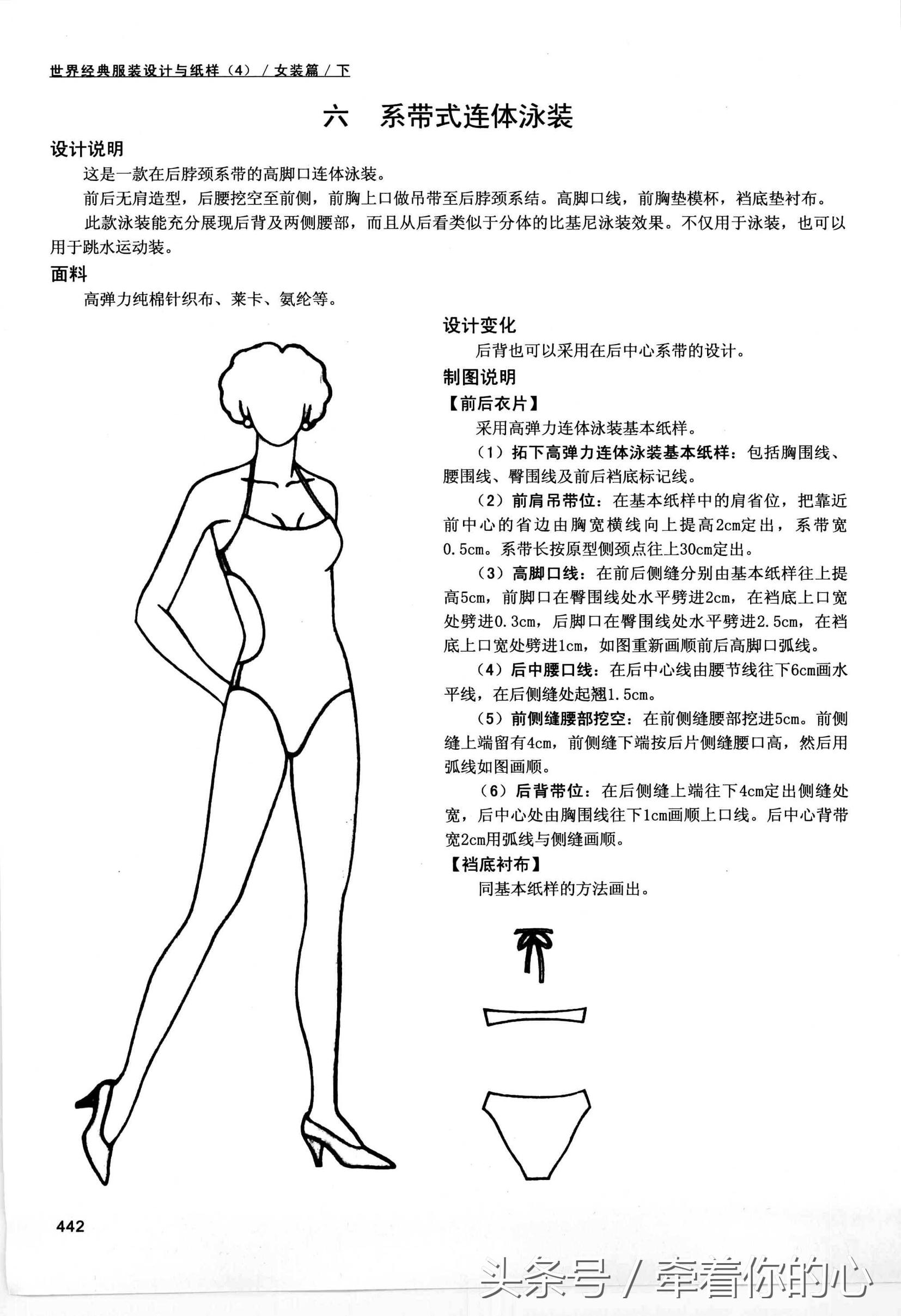 内衣制作详细教程图解大全,教你如何做出一件合适自己的内衣