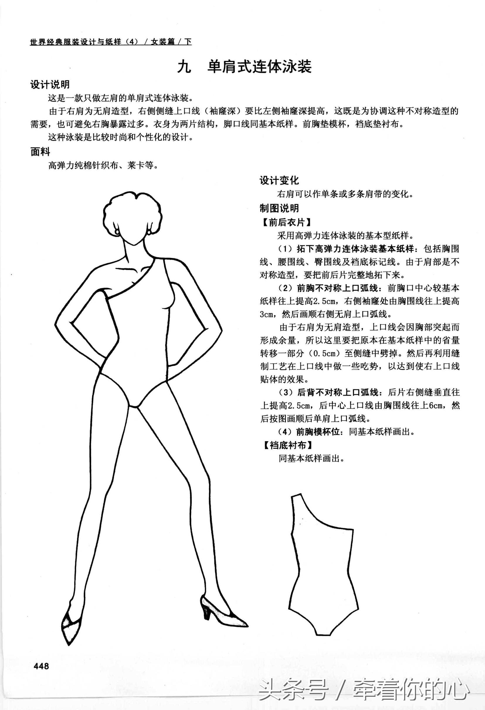 内衣制作详细教程图解大全,教你如何做出一件合适自己的内衣