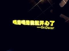 大连最合适年轻人去的酒吧,大连气氛最好的酒吧