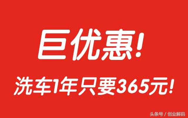洗车店年赚百万模式,洗车店免费模式下的盈利方法