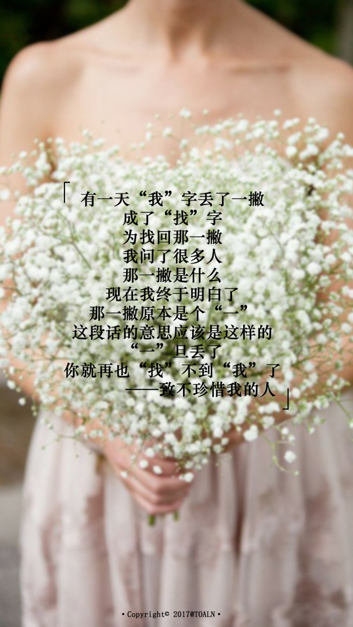 28句深入骨髓的文字，拿来做手机壁纸，时刻凝视，哪句最为戳中你的心扉？