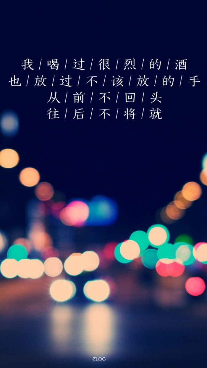 28句深入骨髓的文字，拿来做手机壁纸，时刻凝视，哪句最为戳中你的心扉？