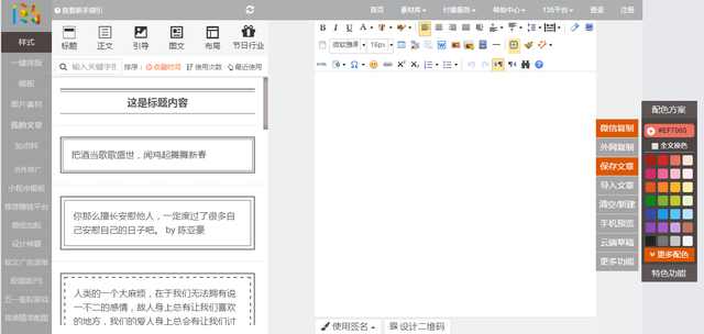 盘点新媒体运营高手必备的10大工具-实用干货！