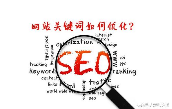 seo要害词拆分和组合,seo选词技巧面面观
