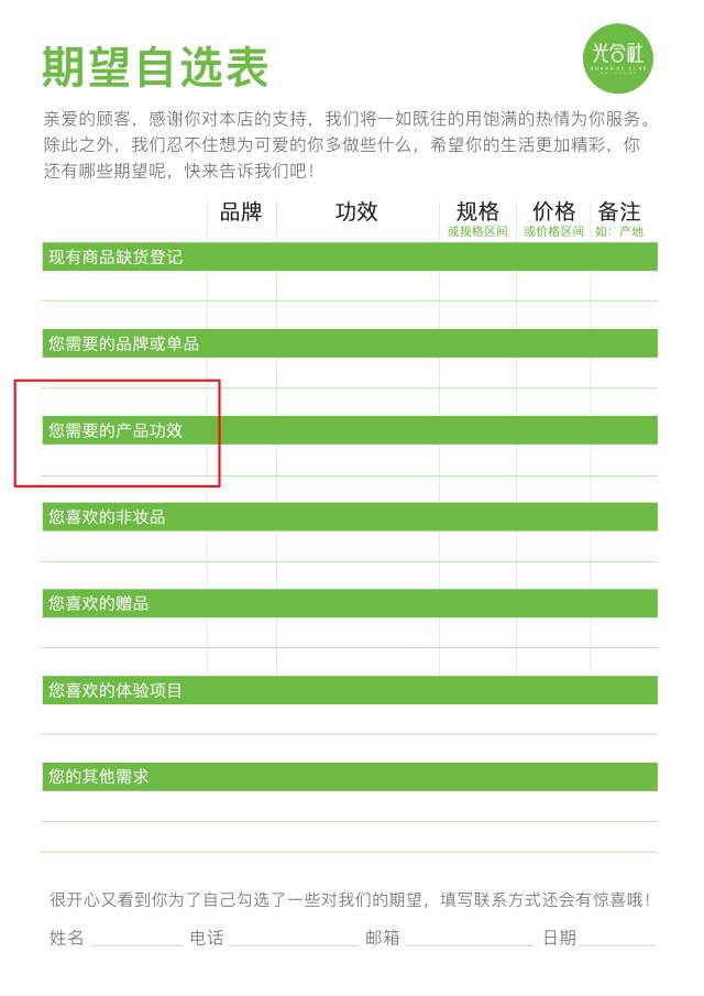你知道店里差哪几种货吗？｜内含价值万元的光哥私藏补货表格