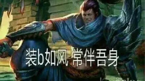 如何装逼才能告捷？（教学贴，包学会）