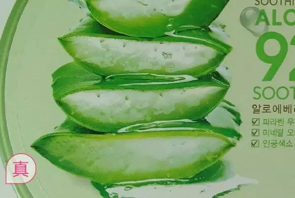 最新自然乐园芦荟胶真假辨别,自然乐园的芦荟胶里有透明质酸吗