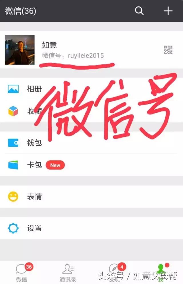 《老年大学》微信加好友-单聊-截屏-表情管理，老年人就需要这样的详细讲解还能够反复看！