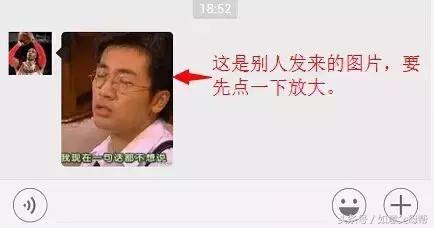 《老年大学》微信加好友-单聊-截屏-表情管理，老年人就需要这样的详细讲解还能够反复看！