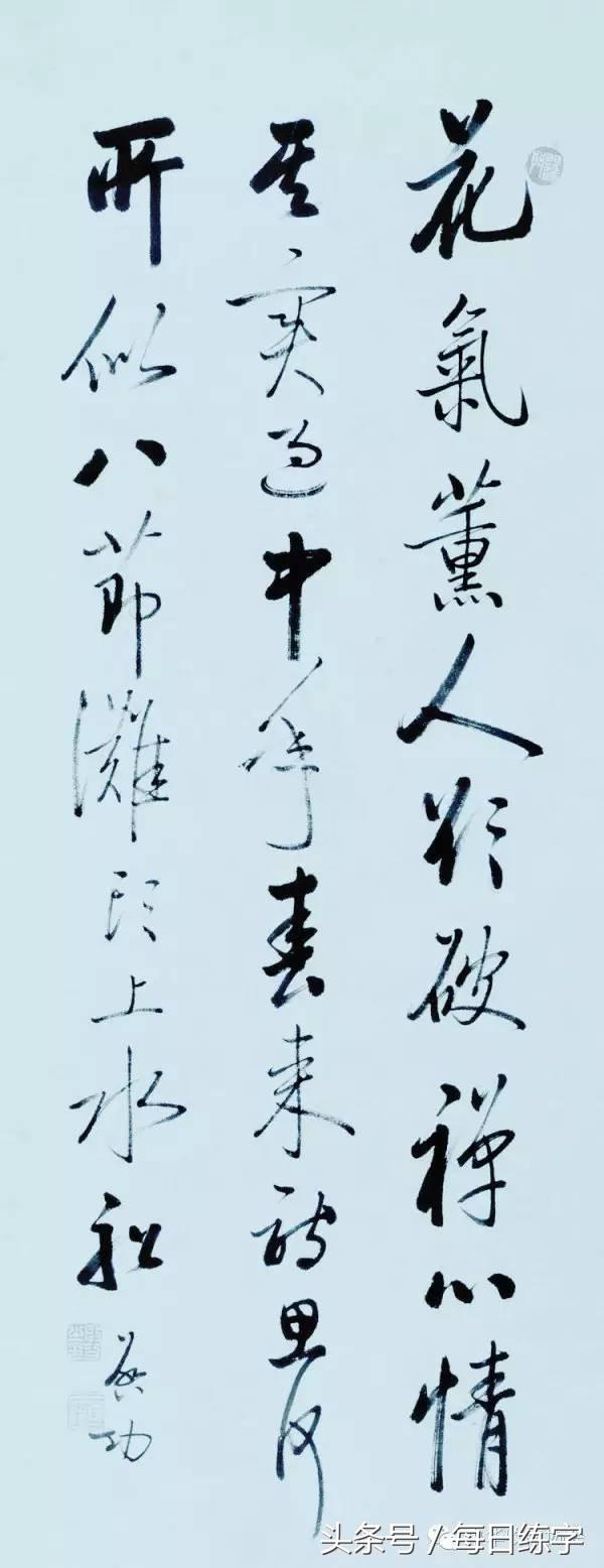 维宽艺术工作室启功书法真迹鉴赏,启功书法作品欣赏精选大全