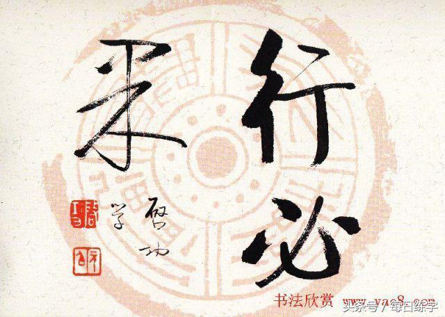 维宽艺术工作室启功书法真迹鉴赏,启功书法作品欣赏精选大全