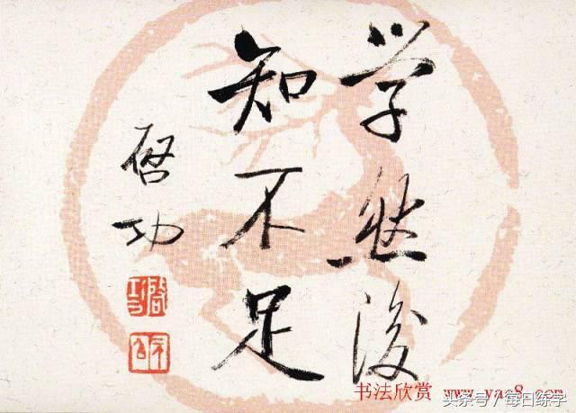 维宽艺术工作室启功书法真迹鉴赏,启功书法作品欣赏精选大全