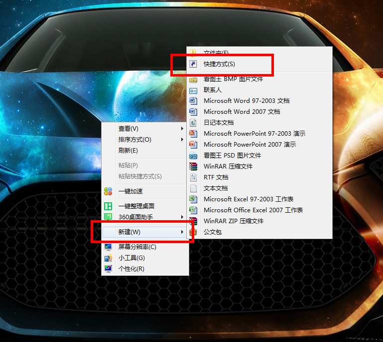 电脑一些快捷键用法,电脑快捷键怎么设置更快捷