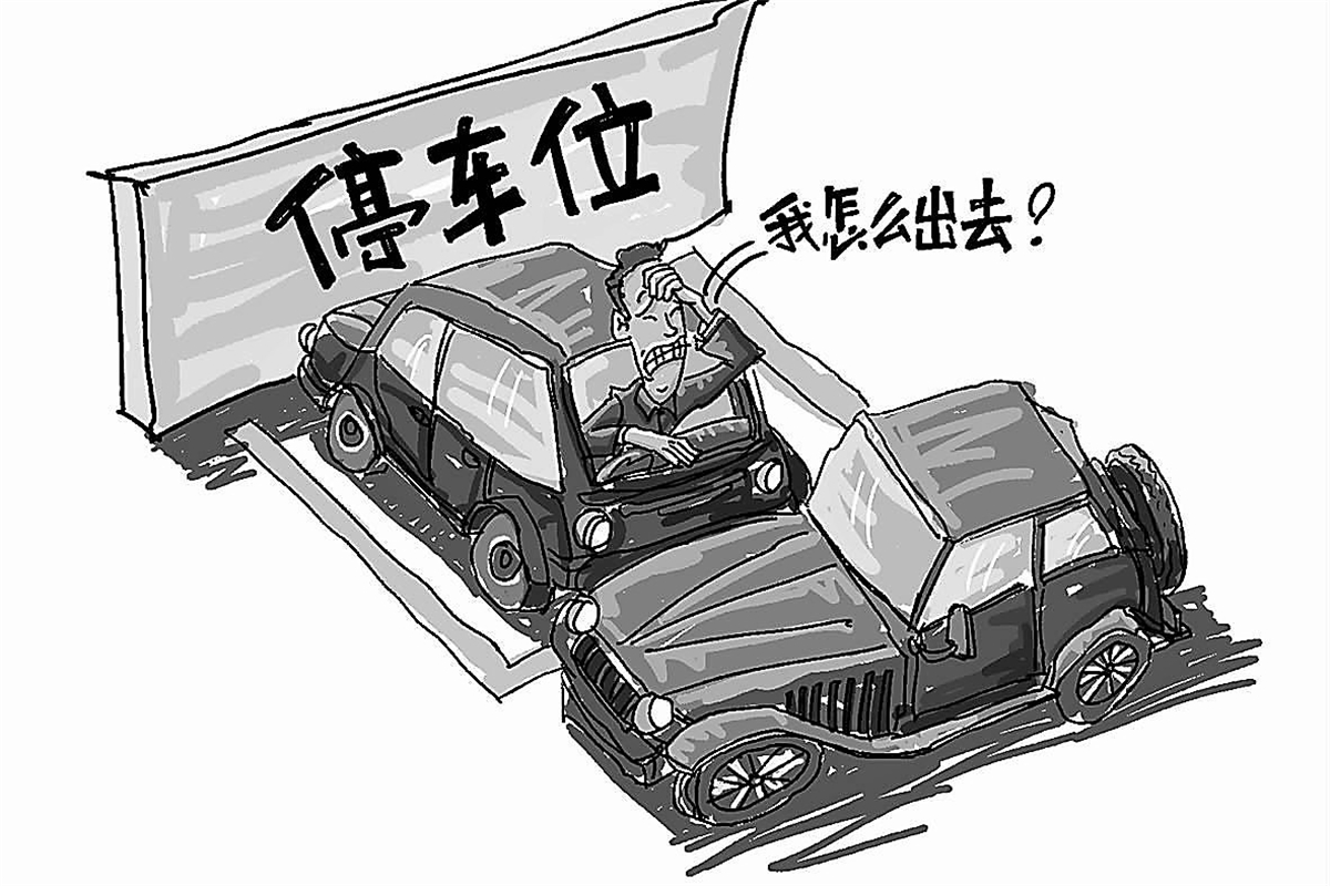 如何防止车位被占有,非固定车位被占怎么解决