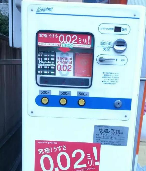 日本自动贩卖机卖寿司,日本饮料自动贩卖机