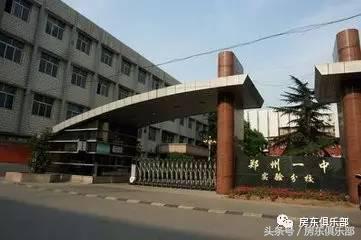 最新郑州中原区学校排名,郑州中原区初中排名前十的学校