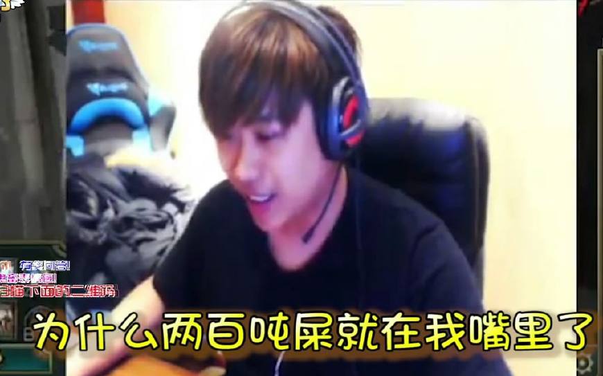 LPL屎上第一真男人，直播吃翔说到做到，吃到最后竟然哭了