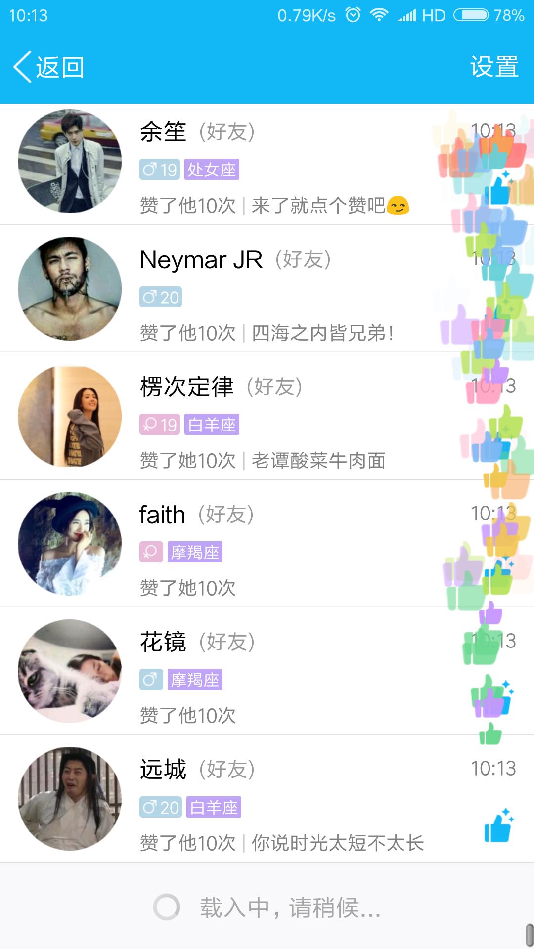qq一键自动赞所有好友,qq名片自动赞下载