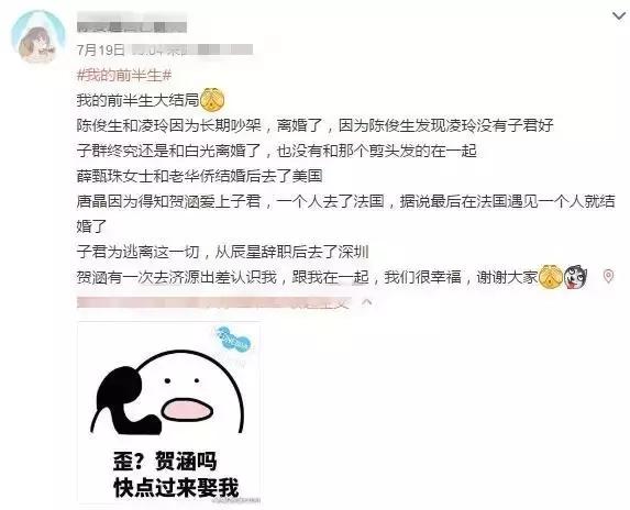 我的前半生收尾,我的前半生画句号了